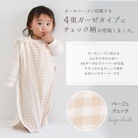 【kerata/ケラッタ】 4重スリーパー ベージュチェック 0歳～4歳用