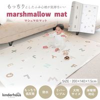 【kerata/ケラッタ】 マシュマロマット アルファベット×ギャッベ 200×140×1.5cm