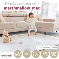 【kerata/ケラッタ】 マシュマロマット レインボー×大理石 200×140×1.5cm