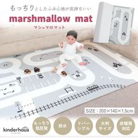 【kerata/ケラッタ】 マシュマロマット 道路×ヘリンボーン 200×140×1.5cm