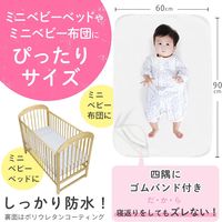 【kerata/ケラッタ】 防水ベビーシーツ 60×90cm 2枚 ホワイト