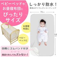 【kerata/ケラッタ】 防水ベビーシーツ 70×120cm 1枚 グレー