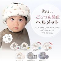 【kerata/ケラッタ】 イブル ベビーヘルメット ダイナソー 6ヵ月～3歳用