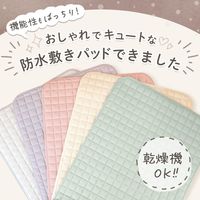【kerata/ケラッタ】 防水ベビーシーツ 敷パット 70×120cm 1枚 パープル