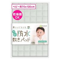 【kerata/ケラッタ】 防水ベビーシーツ 敷パット 70×120cm 1枚 グリーン 1セット（1枚×2）