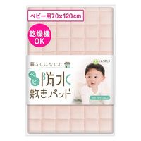 【kerata/ケラッタ】 防水ベビーシーツ 敷パット 70×120cm 1枚 ピンク 1セット（1枚×2）