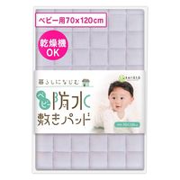 【kerata/ケラッタ】 防水ベビーシーツ 敷パット 70×120cm 1枚 パープル 1セット（1枚×2）