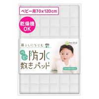 【kerata/ケラッタ】 防水ベビーシーツ 敷パット 70×120cm 1枚 ライトグレー 1セット（1枚×2）