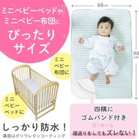 【kerata/ケラッタ】 防水ベビーシーツ 60×90cm 2枚 ストライプ（ミントグレー&ベージュ）