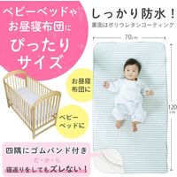 【kerata/ケラッタ】 防水ベビーシーツ 70×120cm 2枚 ストライプ（ミントグレー&ベージュ）