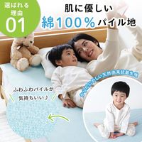 【kerata/ケラッタ】 防水シーツシングル 100x200cm 2枚 ブルー