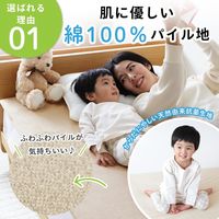 【kerata/ケラッタ】 防水シーツシングル 100x200cm 2枚 2色 ベージュ・ホワイト