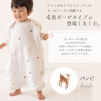 【kerata/ケラッタ】 4重スリーパー バンビ 0歳～4歳用
