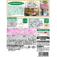 スパイスチキンカレー 銀座ナイルレストラン監修 本格インドカレー 180g 1箱 なとり レトルト