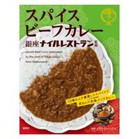 スパイスビーフカレー 銀座ナイルレストラン監修 本格インドカレー 180g 1セット（1箱×2）なとり レトルト