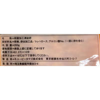 QP ケ)業務用 凍結卵黄(プレーンタイプ) 4970881003970 1ケース 200g×24PC（直送品）