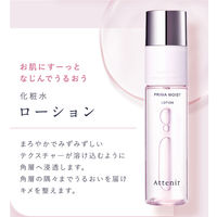Attenir（アテニア） プリマモイスト ローション 150ml