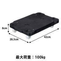 現場のチカラ ミニ連結平台車 ナイロンキャスター仕様 黒 耐荷重100kg （約）幅28.5×奥行42×高さ8cm オリジナル