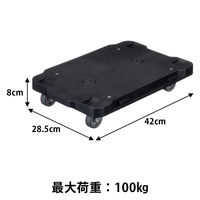 現場のチカラ ミニ連結平台車 エラストマーキャスター仕様 黒 耐荷重100kg （約）幅28.5×奥行42×高さ8cm オリジナル