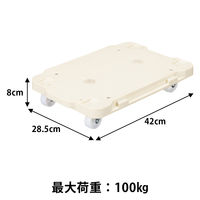 現場のチカラ ミニ連結平台車 ナイロンキャスター仕様 白 耐荷重100kg （約）幅28.5×奥行42×高さ8cm オリジナル