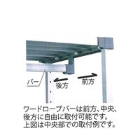 アズワン アルアップワードローブ 1200×374×900 4段 キャスター付 65-9619-72 1個（直送品）