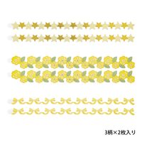デザインフィル シール ペーパークラフトミュージアム リボン 黄色 82659006 1個