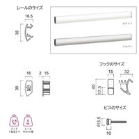 内外 インテリアレール lino リノホワイト 500mm 12色フック付 LNーRZ500WHーSETー21 CFD516476 1セット（直送品）