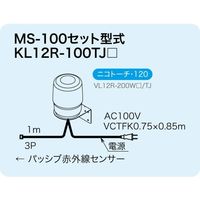 日惠製作所 簡易車両入出庫警告灯ニコトーチ 赤 ブザー付 KL12R-100TJR/TB 1個 63-1222-85（直送品）