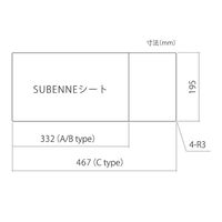 内外 スベンネシート467 (Cタイプ用)玄関椅子OLISU(オルイス) ベージュ CFD516565 1セット（直送品）