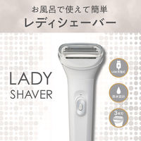 KOIZUMI USB充電式レディスシェーバー KLC0621W 1個