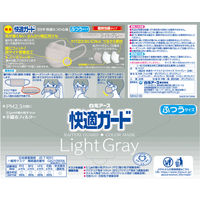 白元アース <大容量>快適ガードマスク ふつうサイズ ライトグレー30枚 58142-0 1箱(30枚入)