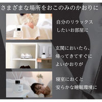 YAMAZEN ヒーリングセント CBD リードディフューザー ホワイトフラフィ― 100ml HSC-RD3 1個（直送品）