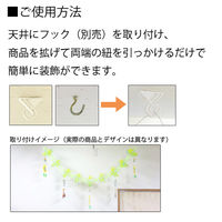 クサカ おたふく節分ガーランド SEGL4384 1個（直送品）