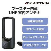 DXアンテナ 室内アンテナ アンテナ (ブースター内蔵) 強電界地域向け 地上デジタル放送用 ブラック EC-RA120AB 1個