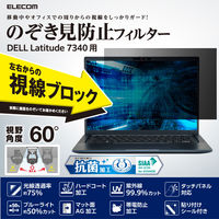 液晶保護フィルター のぞき見防止 抗菌 DELL 7340(13.3インチ) EF-PFKDE03 エレコム 1個（直送品）