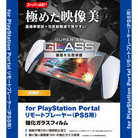PS5 専用 PlayStation Portal リモートプレーヤー ガラスフィルム GM-P5P23FLGAR エレコム 1個（直送品）