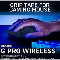 マウス グリップテープ 【G PRO WIRELESS 専用】 ブラック GWVG600LGPROBK エレコム 1個（直送品）