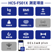 エクリア体組成計 FS01シリーズ ブラック HCS-FS01XBK エレコム 1個（直送品）
