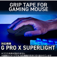 マウス グリップテープ 【G PRO X SUPERLIGHT 専用】 ブラック GWVG600LGPROXBK エレコム 1個（直送品）