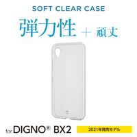 DIGNO BX2 用 ケース ソフト カバー 極み 背面カメラ保護 クリア PMHK232UCTCR エレコム 1個（直送品）