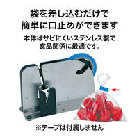 オープン工業 バッグシーラー シルバー BS-1200 1台