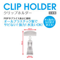 オープン工業クリップホルダー 96mm 1袋（5個入）