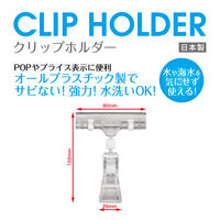 オープン工業クリップホルダー 102mm 1袋（5個入）