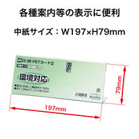 オープン工業PETカード立て L型 片面表示用 W197×H79 1セット（5個）