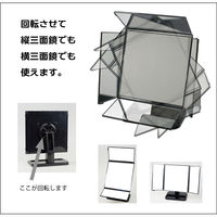 ヤマムラ 回転三面鏡ローテーションミラー Y-4000 1セット(8個入)（直送品）