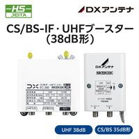 ブースター 増幅器 CS/BS-IF・UHF 家庭用 ケーブルの加工・接続状態の確認機能付 EC-38S DXアンテナ 1個