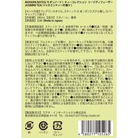 MODERN NOTES（モダンノーツ）ティーコレクションリードディフューザー JASMINE TEA（ジャスミンティー）芳香剤 インテリア プレゼント