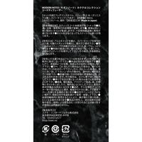 MODERN NOTES（モダンノーツ）カクテルコレクションリードディフューザー MOJITO（モヒート）芳香剤 インテリア ギフト プレゼント