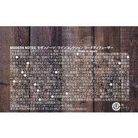 MODERN NOTES（モダンノーツ）ワインコレクションリードディフューザー MIMOSA（ミモザ）芳香剤 インテリア ギフト プレゼント