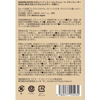 MODERN NOTES（モダンノーツ）ティーコレクションリードディフューザー ROYAL MILK TEA（ロイヤルミルクティー）芳香剤  ギフト プレゼント